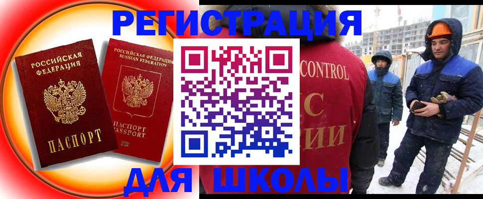 временная регистрация поиск в Павловске